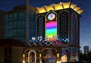 昌黎好玩开放荤素KTV推荐-九号公馆KTV消费价格口碑点评